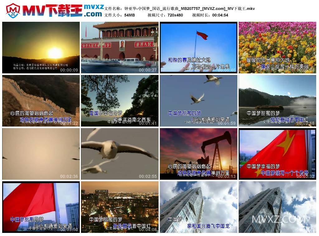 钟亚华-中国梦_国语_流行歌曲_MB207757